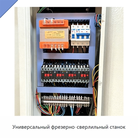 Универсальный фрезерно-сверлильный станок