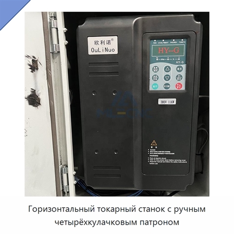 Горизонтальный токарный станок с ручным четырёхкулачковым патроном