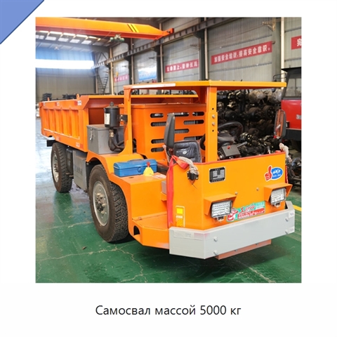 Самосвал массой 5000 кг
