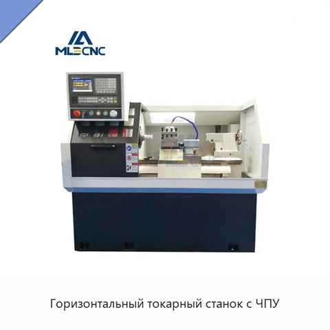 Горизонтальный токарный станок с ЧПУ