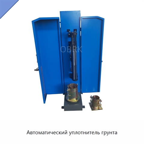 Автоматический уплотнитель грунта