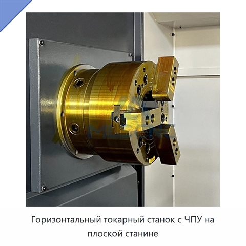 Горизонтальный токарный станок с ЧПУ на плоской станине