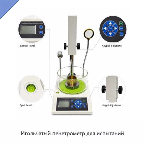 Игольчатый пенетрометр для испытаний