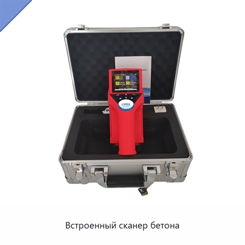 Встроенный сканер бетона