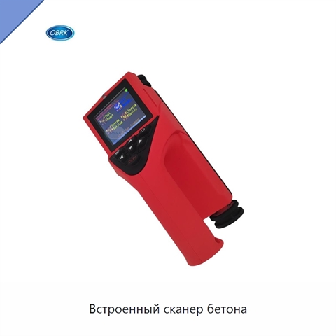Встроенный сканер бетона