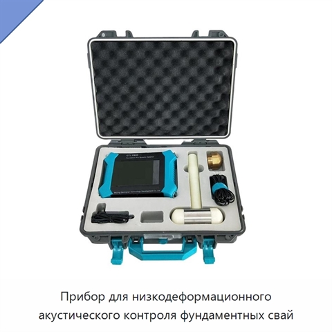 Прибор для низкодеформационного акустического контроля фундаментных свай