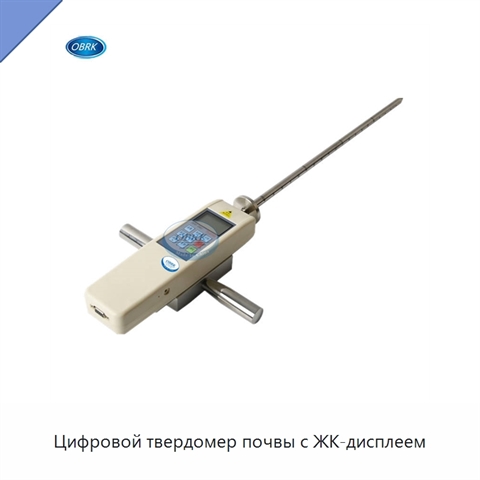 Цифровой твердомер почвы с ЖК-дисплеем