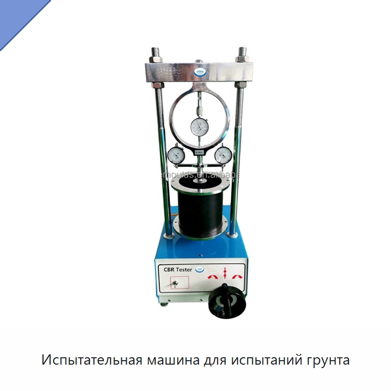 Испытательная машина для испытаний грунта — Испытательное оборудование