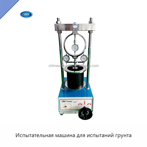 Испытательная машина для испытаний грунта