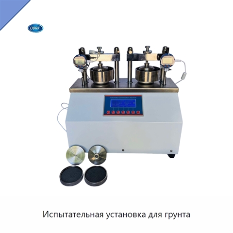 Испытательная установка для грунта