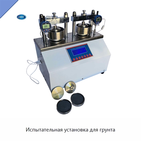 Испытательная установка для грунта