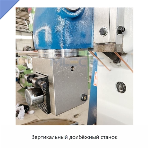 Вертикальный долбёжный станок
