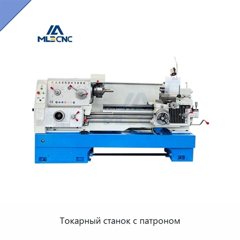 Токарный станок с патроном