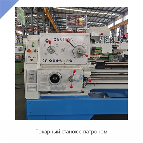 Токарный станок с патроном