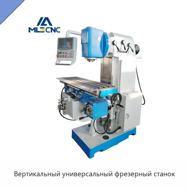 Вертикальный универсальный фрезерный станок — Фрезерные станки
