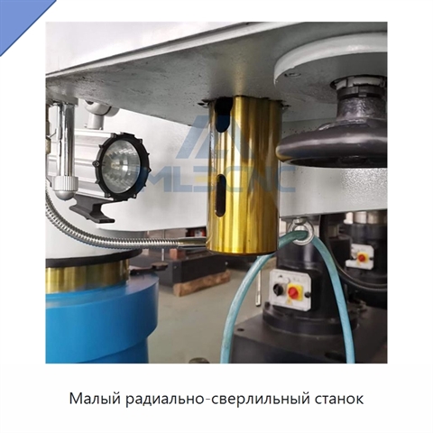 Малый радиально-сверлильный станок