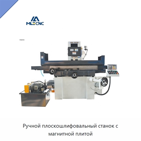 Ручной плоскошлифовальный станок с магнитной плитой