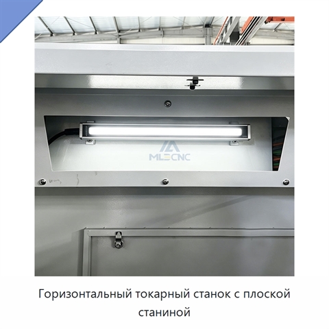 Горизонтальный токарный станок с плоской станиной