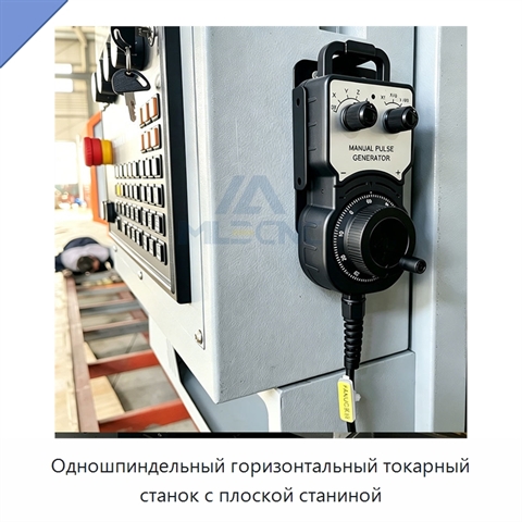 Одношпиндельный горизонтальный токарный станок с плоской станиной