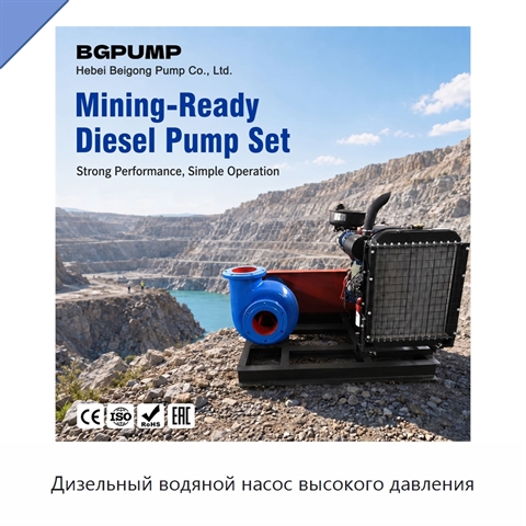 Дизельный водяной насос высокого давления