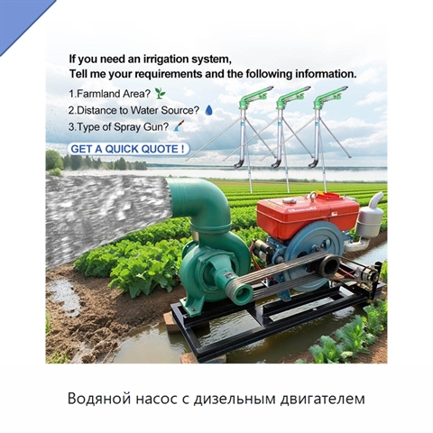 Водяной насос с дизельным двигателем