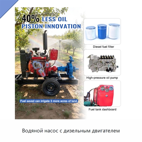 Водяной насос с дизельным двигателем