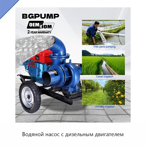 Водяной насос с дизельным двигателем