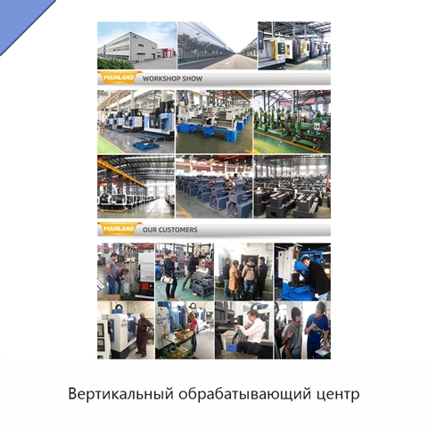 Вертикальный обрабатывающий центр