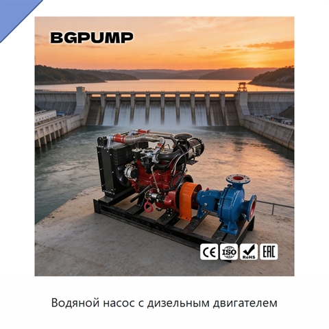 Водяной насос с дизельным двигателем