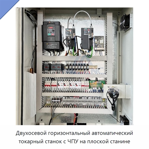 Двухосевой горизонтальный автоматический токарный станок с ЧПУ на плоской станине