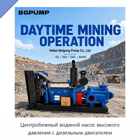 Центробежный водяной насос высокого давления с дизельным двигателем