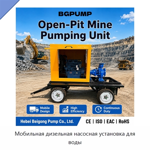Мобильная дизельная насосная установка для воды
