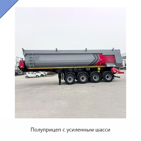 Полуприцеп с усиленным шасси
