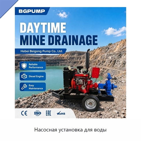 Насосная установка для воды