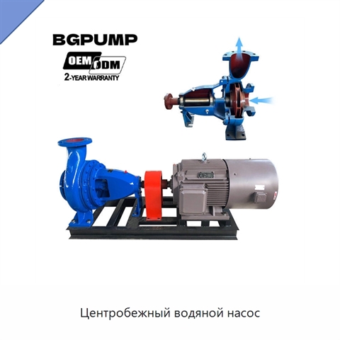 Центробежный водяной насос