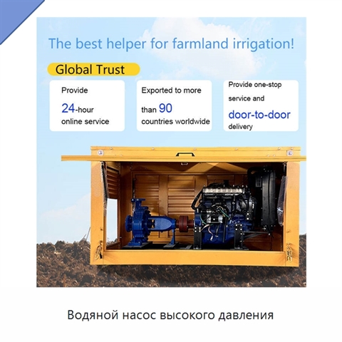 Водяной насос высокого давления