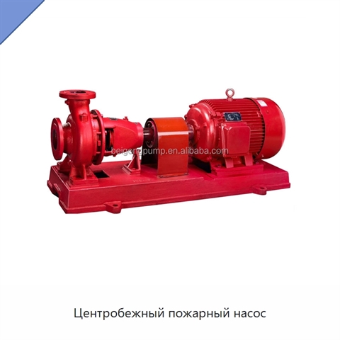 Центробежный пожарный насос