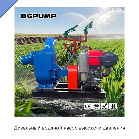 Дизельный водяной насос высокого давления