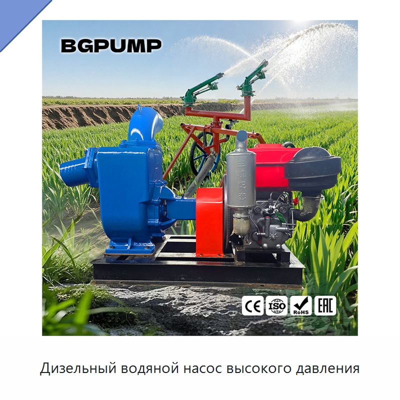 Дизельный водяной насос высокого давления — Насосы