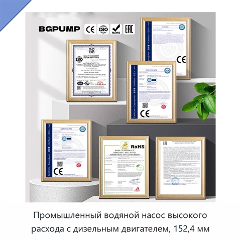 Промышленный водяной насос высокого расхода с дизельным двигателем, 152,4 мм