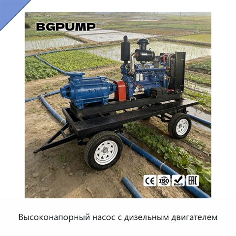 Высоконапорный насос с дизельным двигателем
