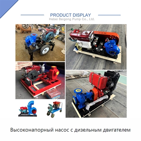 Высоконапорный насос с дизельным двигателем