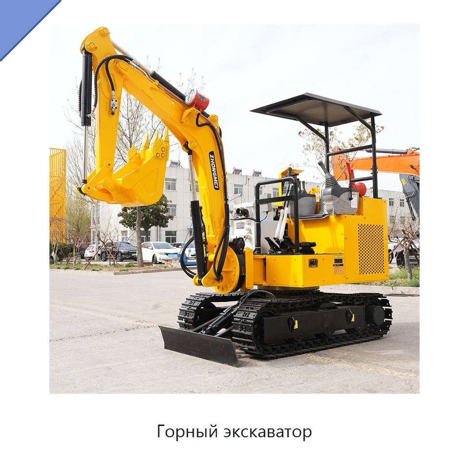 Горный экскаватор — Горнодобывающее оборудование