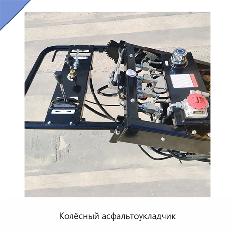 Колёсный асфальтоукладчик