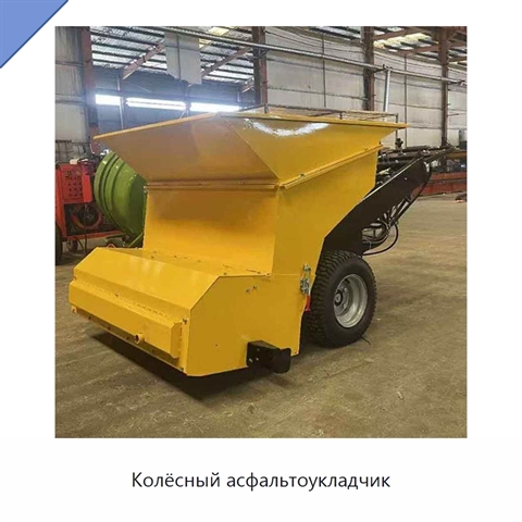 Колёсный асфальтоукладчик