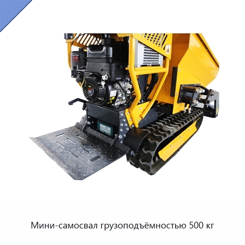 Мини-самосвал грузоподъёмностью 500 кг