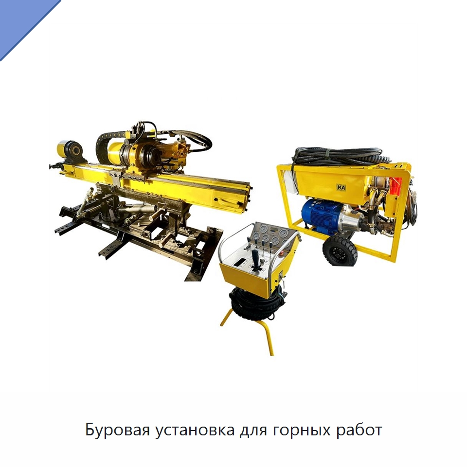 Буровая установка для горных работ — Горнодобывающее оборудование