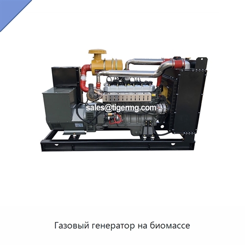 Газовый генератор на биомассе