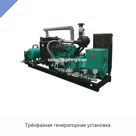Трёхфазная генераторная установка