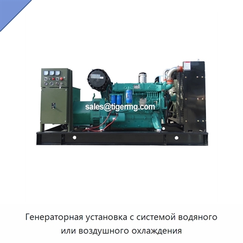 Генераторная установка с системой водяного или воздушного охлаждения